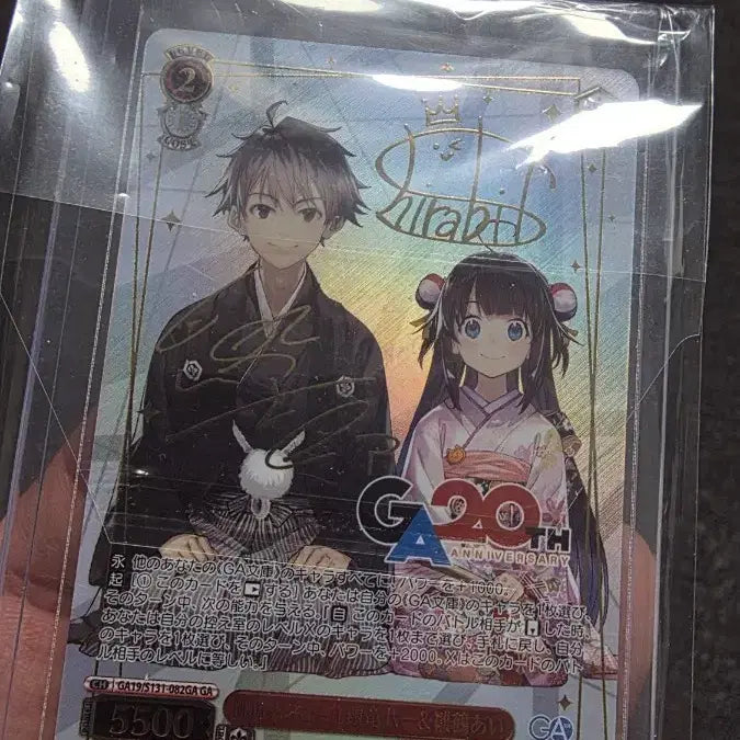 [BUNJANG] Shirashira 20th Anniversary Signed Card / 시라하시 20주년 기념 카드