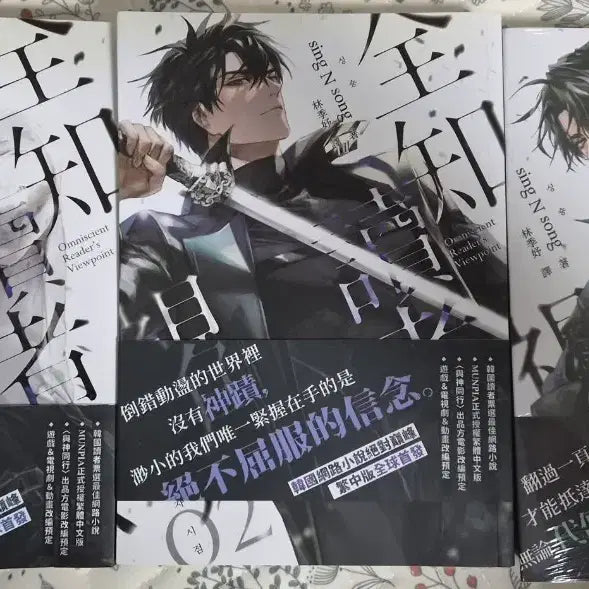 [BUNJANG] Omniscient Reader's Viewpoint Taiwanese Edition Book Bundle Set / 전독시 대만판 책 세트 일괄 판매
