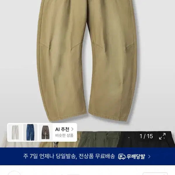 [BUNJANG] Dimitri Black Curved Fatigue Pants / 디미트리블랙 커브드 퍼티그팬츠