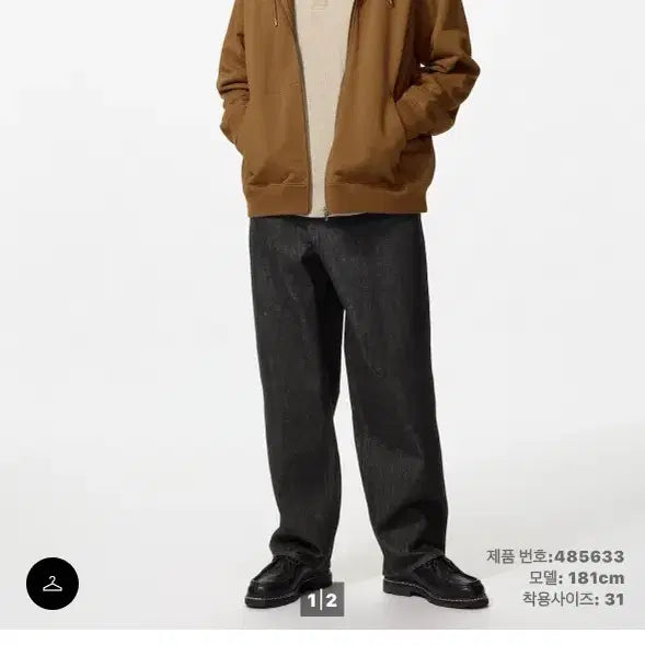[BUNJANG] Wide Straight Jeans Black / 와이드스트레이트진 09 블랙
