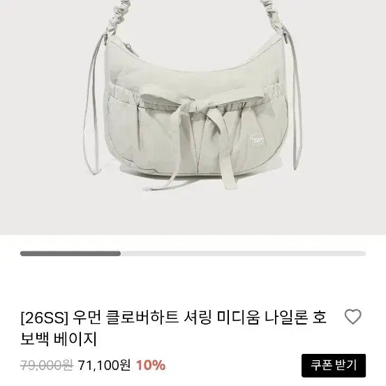 [BUNJANG] Cavnatt Women's Shoulder Bag Ivory / 커버낫 여성 숄더백 아이보리  커버낫