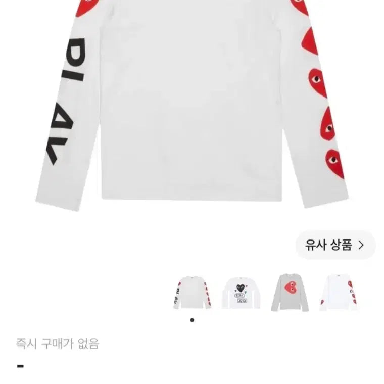 [BUNJANG] Comme des Garçons Play 4-Heart Long Sleeve T-Shirt / 플레이 꼼데가르송 4하트 롱슬리브
