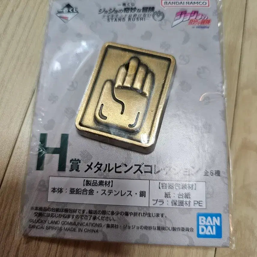 [BUNJANG] JoJo's Bizarre Adventure Metal Pin Prize Kuujou / 죠죠의 기묘한 모험 메탈 핀 h상 이치방쿠지 제일복권 핀즈 쿠죠