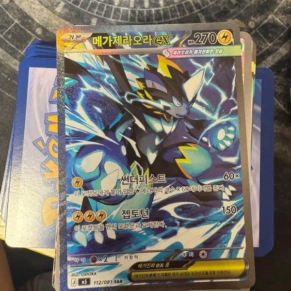 [BUNJANG] Mega Zeraora SAR Abyss Eye AR Card / 메가제라오라sar 어비스 아이 ar팔아요