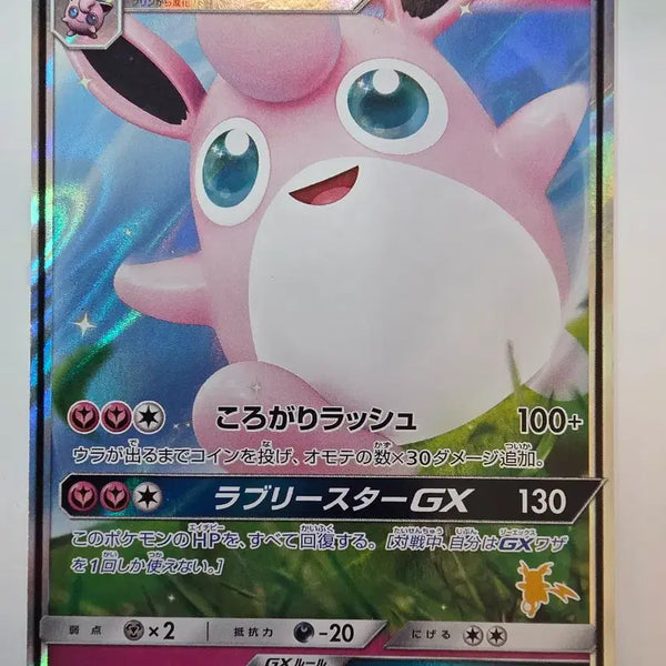 [BUNJANG] Vintage Japanese Pokemon Card - Clefairy GX / 빈티지)포켓몬카드 일판 푸크린GX