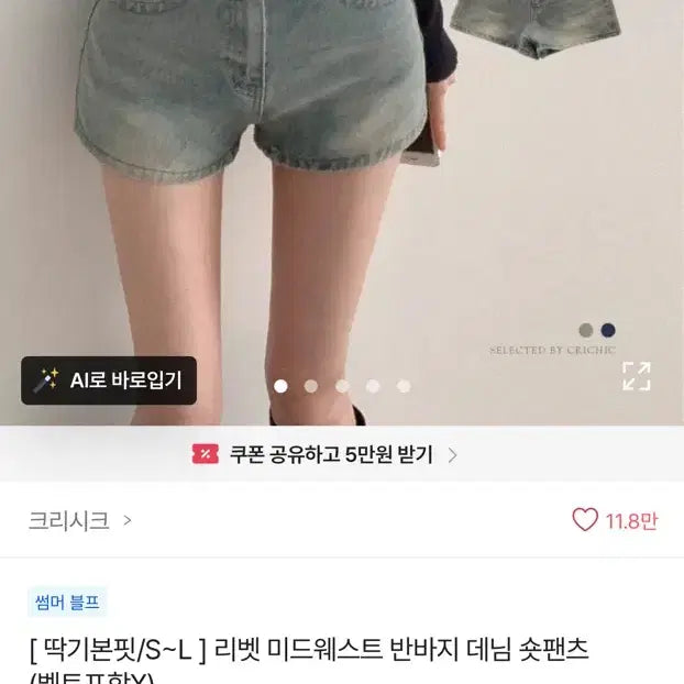 [BUNJANG] Avery Denim Shorts / 에이블리 데님 반바지