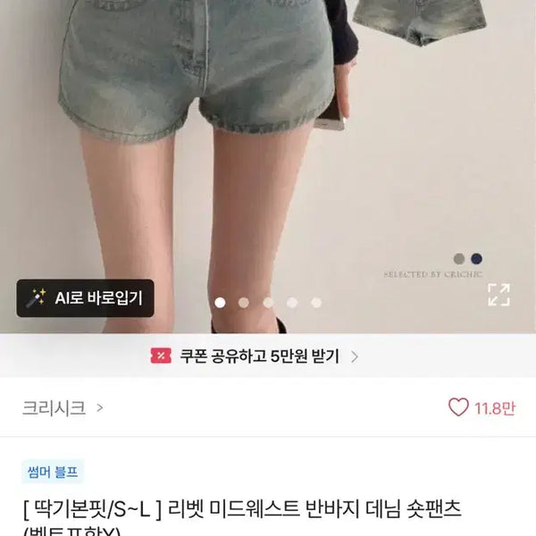 [BUNJANG] Avery Denim Shorts / 에이블리 데님 반바지