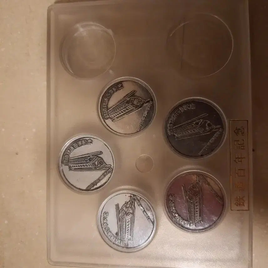 [BUNJANG] Japan Railway 100th Anniversary 5-Coin Set / # 철도 100주년 기념주화 5종(일본)