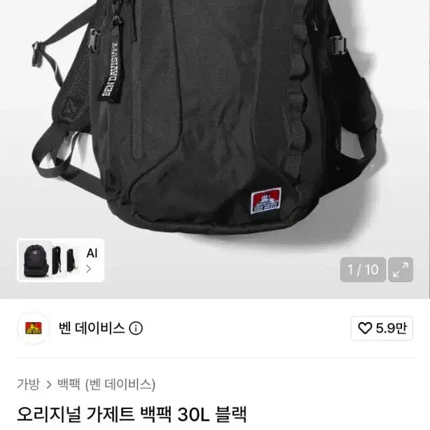 [BUNJANG] Ben Davis 30L Backpack Black / 벤 데이비스 백팩 30L 블랙