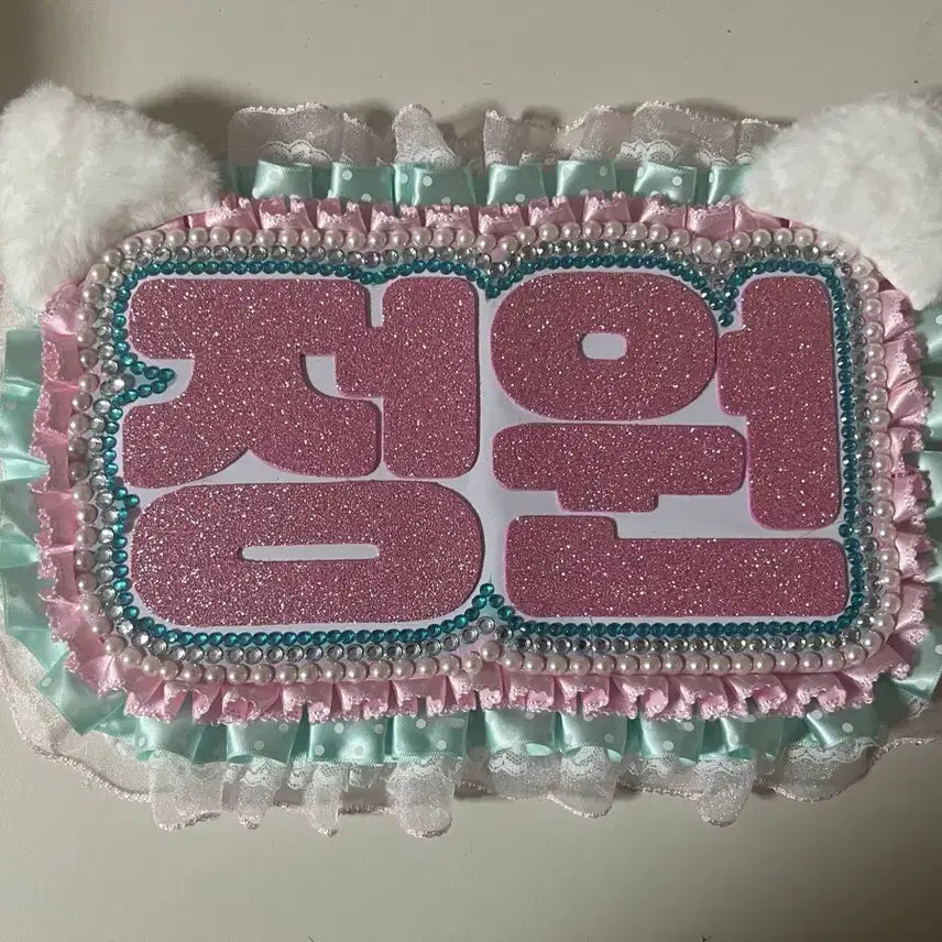 [BUNJANG] ENHYPEN Jungwon Handmade Nameboard / 엔하이픈 양정원 정원 굿즈 수제 네임보드