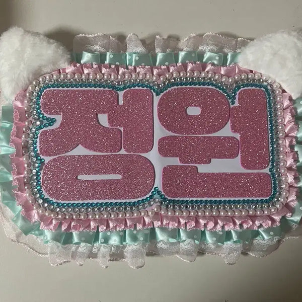 [BUNJANG] ENHYPEN Jungwon Handmade Nameboard / 엔하이픈 양정원 정원 굿즈 수제 네임보드