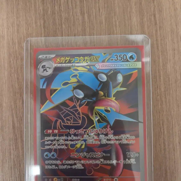 [BUNJANG] Mega Greninja EX SR / 메가개굴닌자ex sr