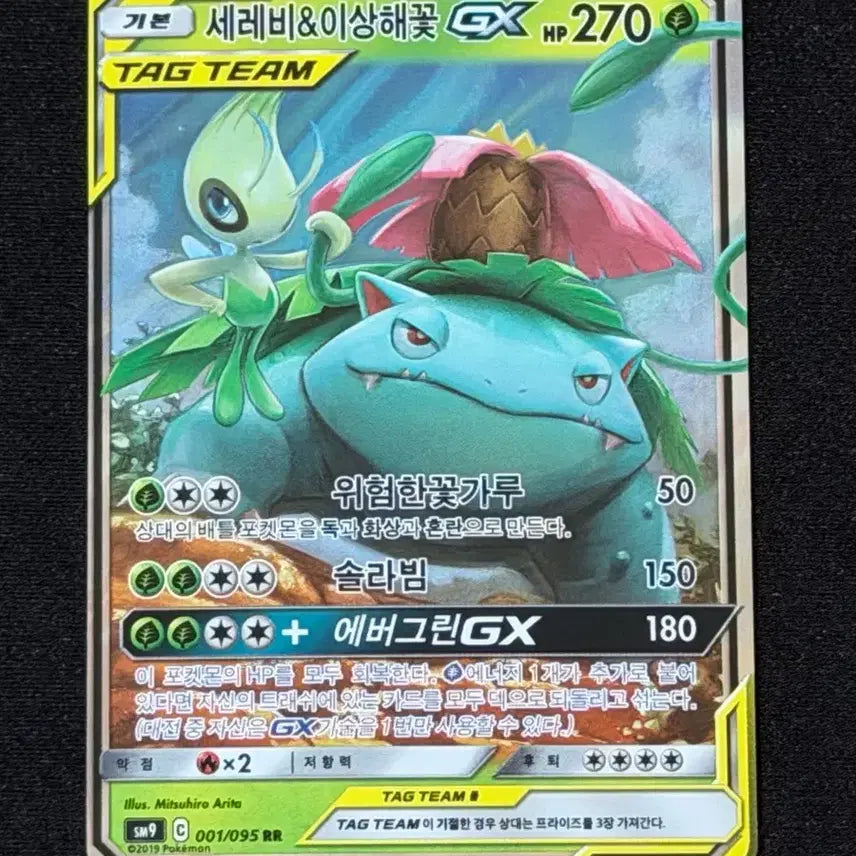 [BUNJANG] Celebi & Venusaur GX Tag Team Pokémon Card / 세레비&이상해꽃 GX 태그팀 포켓몬카드