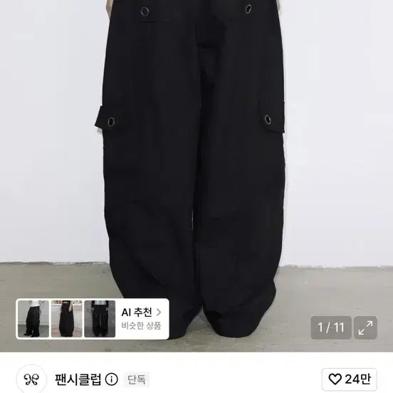 [BUNJANG] Fancy Club Cargo Pants / 팬시클럽 카고팬츠