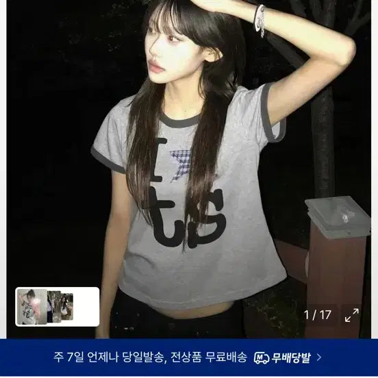 [BUNJANG] Magnesium Carbonate Short-Sleeve T-Shirt / 탄산마그네슘 반팔