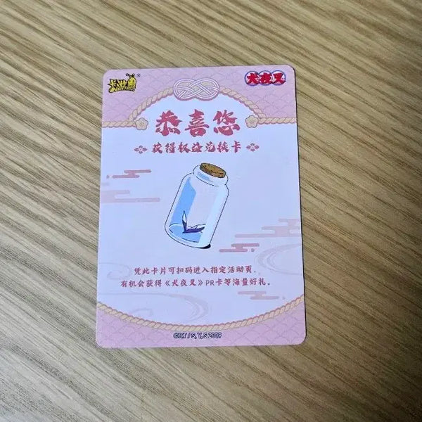 [BUNJANG] Inuyasha Shikon Jewel Trading Card / 이누야샤 카유카드 사혼의구슬 경품 교환카드