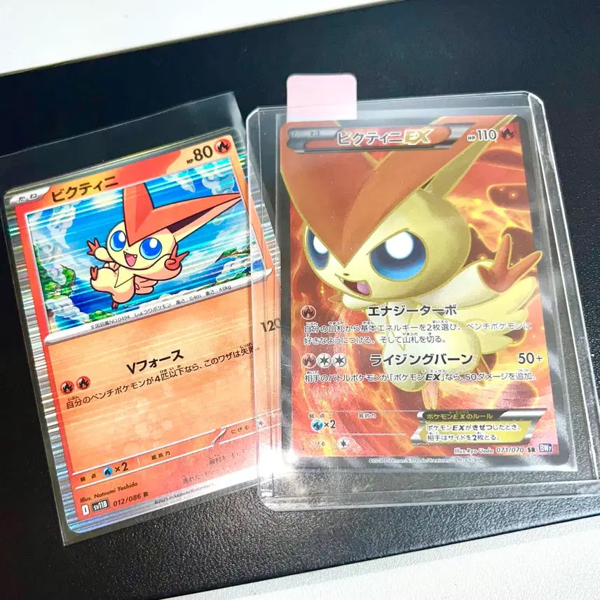 [BUNJANG] Pokemon Victini EX Plasma BW SR Japanese Card / 급전) 포켓몬스터 비크티니 EX 플라스마 BW SR 일판 카드