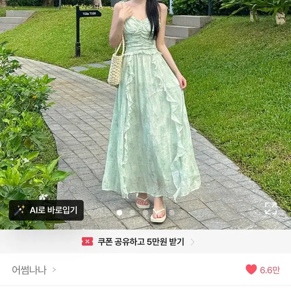 [BUNJANG] Awesome Nana Summer Resort Long Dress / 한번입음! 에이블리 어썸나나 여름 휴양지 비치 바캉스 휴양지룩