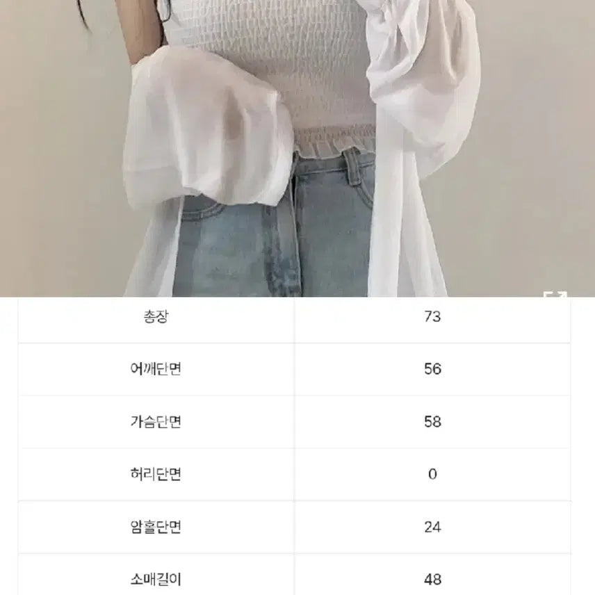 [BUNJANG] JerryBly Summer See-Through Shirt + Smocked Camisole Two-Piece Set (White) / 에이블리 제리블리 여름 시스루셔츠+스모크나시탑 투피스 세트 (화이트)