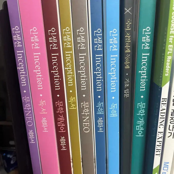 [BUNJANG] Yoo Dae Jong Inception Set Books / 유대종 인셉션 판매 (설명 참고해주세요!)