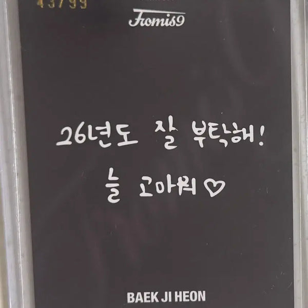 [BUNJANG] fromis_9 Baek Ji-heon 99 Limited Selfie + Real Wear Relic Card / 프로미스나인 테레카 백지헌 99한정 셀피 + 실착 렐릭 카드