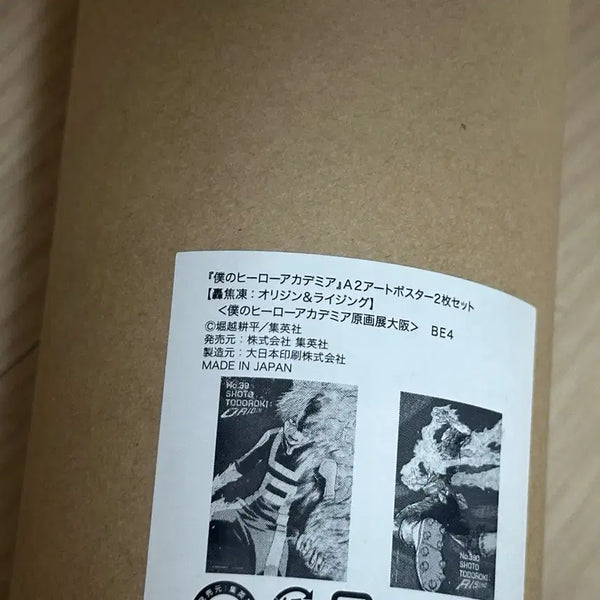[BUNJANG] My Hero Academia Art Exhibition Shoto Todoroki A2 Poster / 히로아카 원화전 토도로키 쇼토 A2 포스터