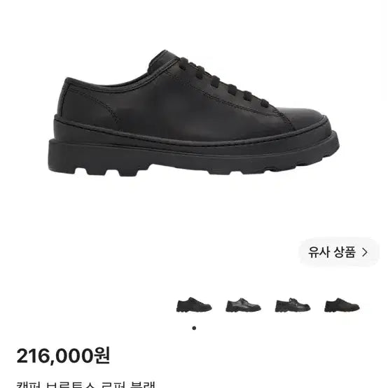 [BUNJANG] Camper Brutus Loafer Sneakers Black / 캠퍼 브루투스 로퍼 스니커즈 블랙