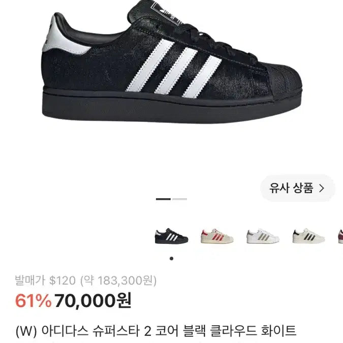 [BUNJANG] Adidas Superstar 2 Core Black Cloud White Sneakers / 아디다스 슈퍼스타 2 코어 블랙 클라우드 화이트