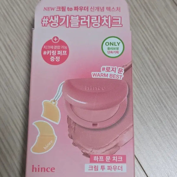 [BUNJANG] hince Half Moon Cheek Rosy Moon / 힌스 하프 문 치크 로지문