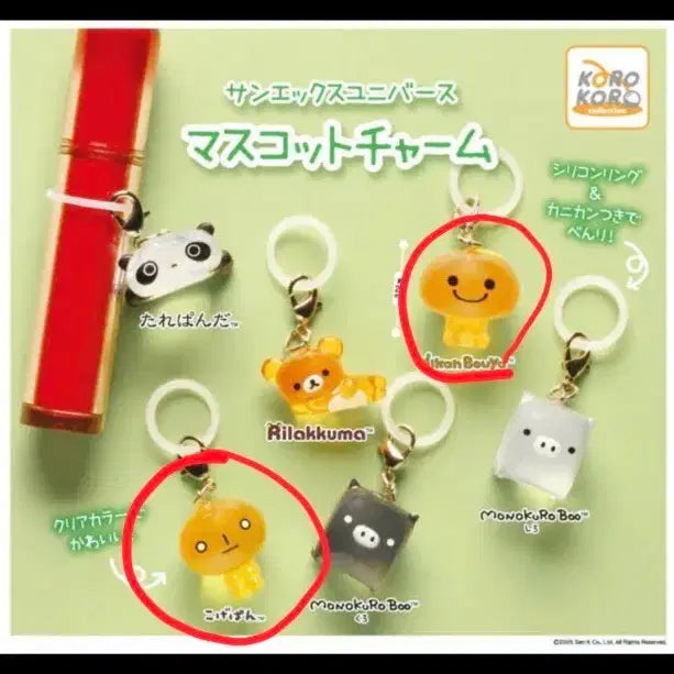 [BUNJANG] San-X Kogepan & Mikam Boucher Orange Bread Plush Keychain Bundle / 산엑스 메지루시 귤, 빵 일괄 코게빵, 미캉보우야