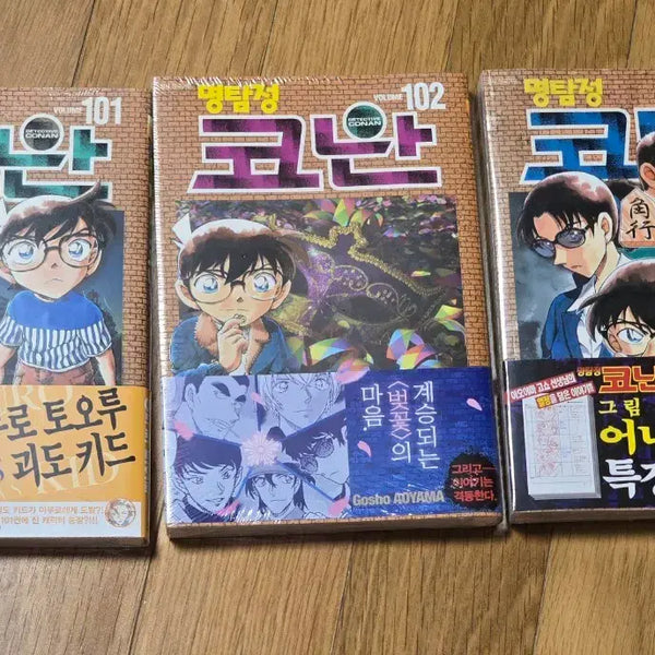 [BUNJANG] Detective Conan Vol. 104 Limited Edition (Sealed, First Edition) / 명탐정 코난 초판 미개봉 특장판 104권