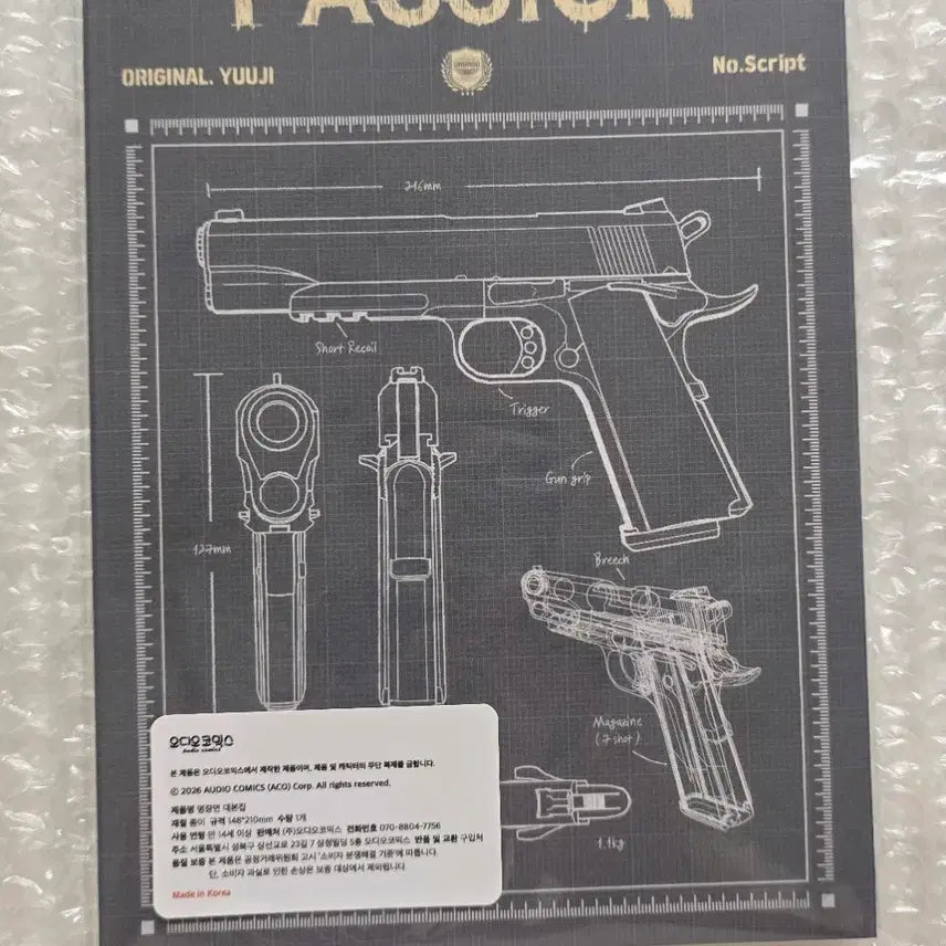 [BUNJANG] Sealed ACO Fashion Script Book with Bookmark / [미개봉] 아코 패션 대본집(책갈피 있음) 판매합니다.