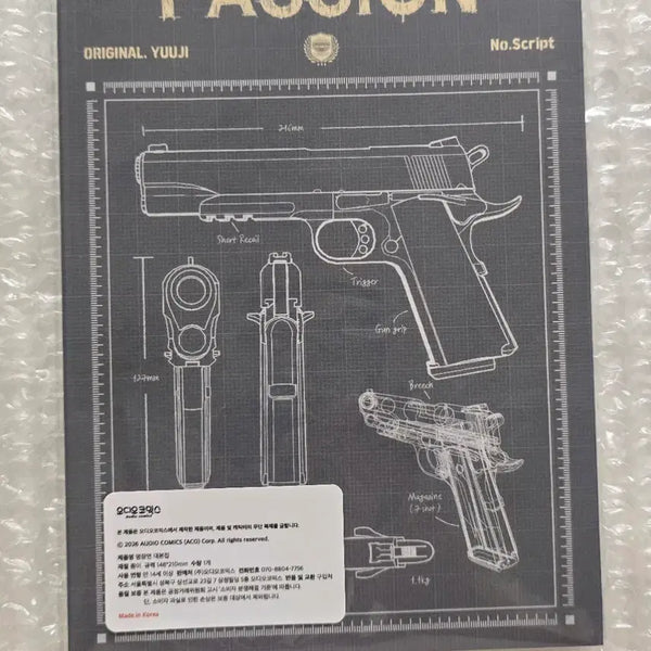 [BUNJANG] Sealed ACO Fashion Script Book with Bookmark / [미개봉] 아코 패션 대본집(책갈피 있음) 판매합니다.