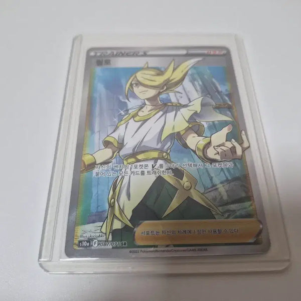 [BUNJANG] Pokemon Card Volo SR / 포켓몬 카드 월로SR