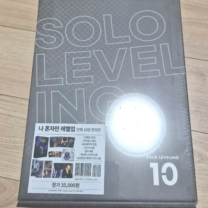 [BUNJANG] Solo Leveling Vol. 10 Limited Edition Set Bundle / 나 혼자만 레벨업 나혼렙 10권 한정판 세트 일괄 양도 판매 합니다.