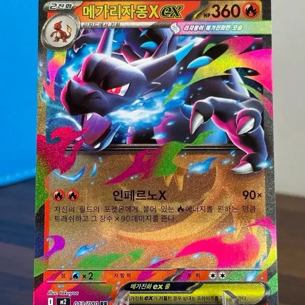 [BUNJANG] Pokemon Card Mega Charizard EX RR / 포켓몬 카드 메가리자몽X EX RR