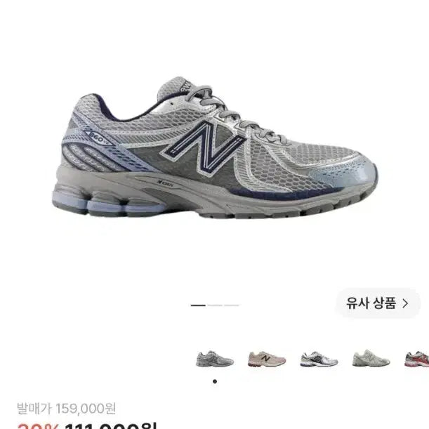 [BUNJANG] New Balance 860 v2 Arctic Grey Sneakers / [2회 착용] 뉴발 860 v2 아크틱 그레이 285
