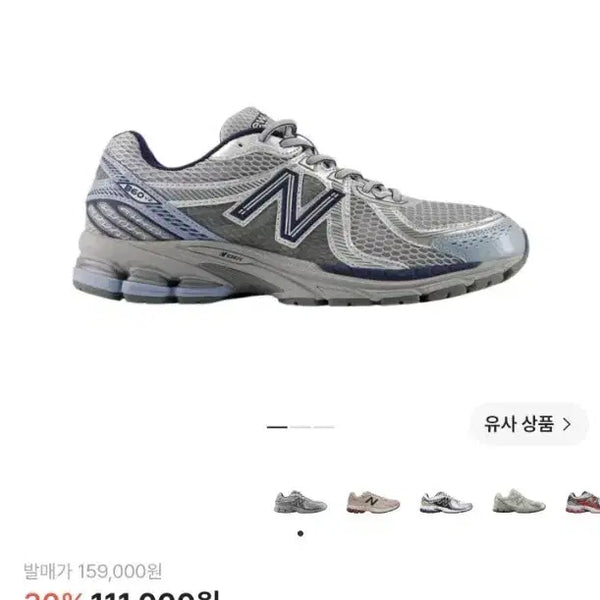 [BUNJANG] New Balance 860 v2 Arctic Grey Sneakers / [2회 착용] 뉴발 860 v2 아크틱 그레이 285