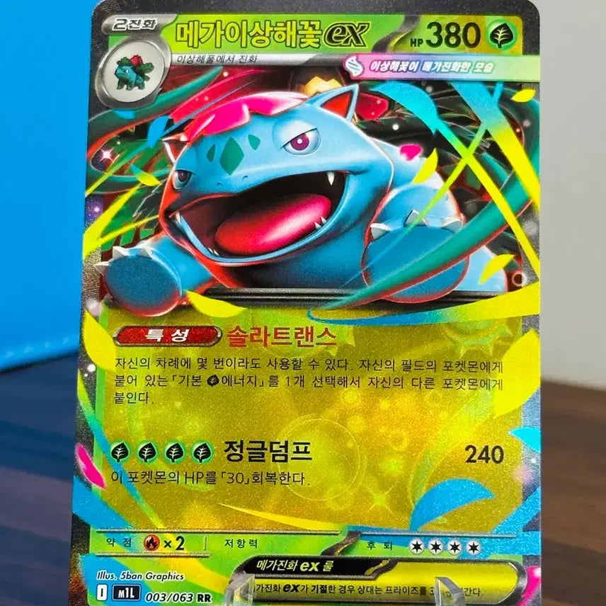 [BUNJANG] Pokemon Card Mega Venusaur EX RR / 포켓몬 카드 메가이상해꽃 EX RR