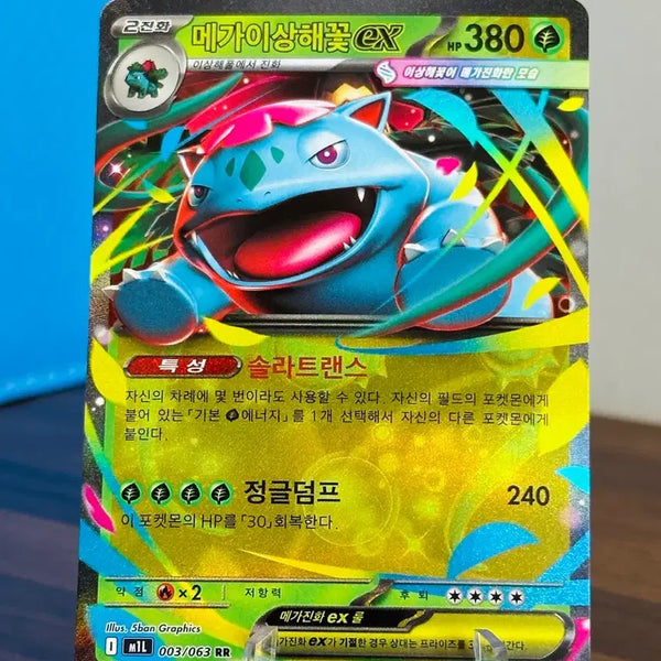 [BUNJANG] Pokemon Card Mega Venusaur EX RR / 포켓몬 카드 메가이상해꽃 EX RR