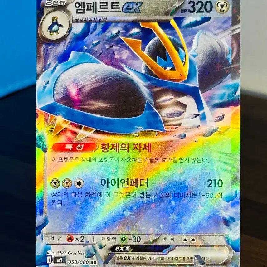 [BUNJANG] Pokemon Card Empoleon EX RR / 포켓몬 카드 엠페르트 EX RR
