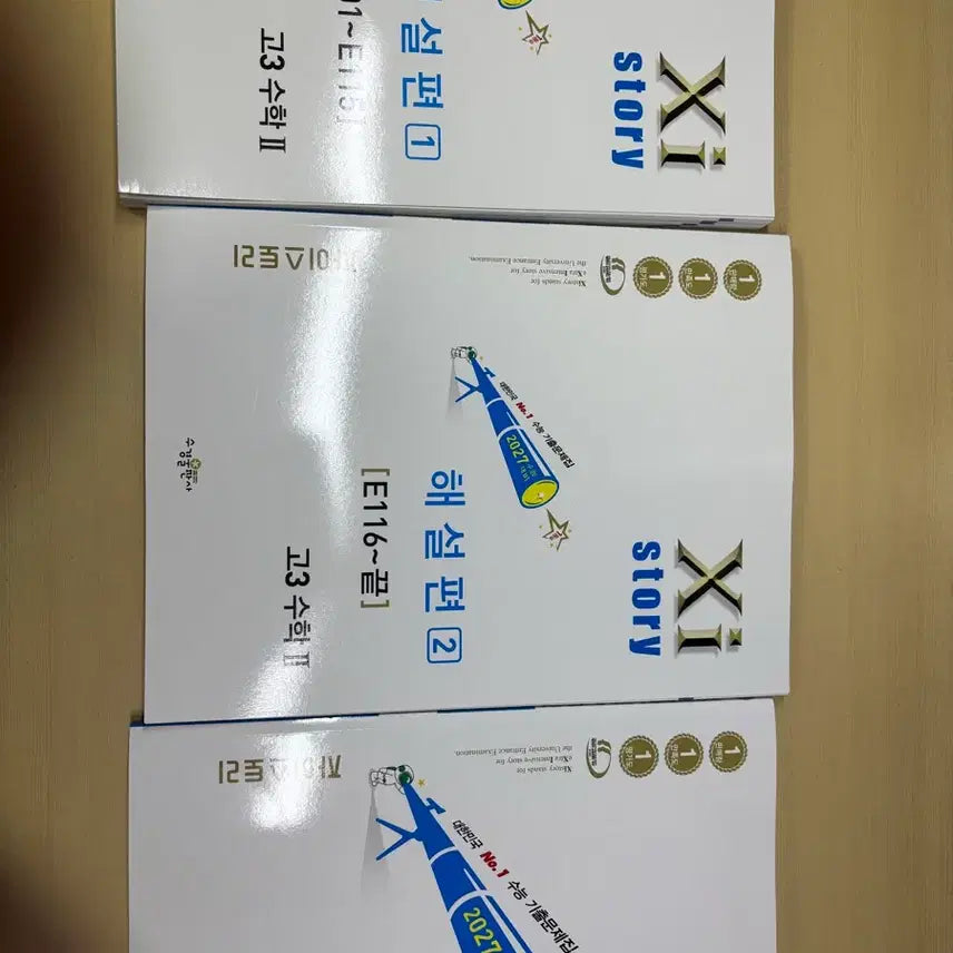 [BUNJANG] Zstory Math Past Paper Textbook (Grade 12) / 수2 고3 자이스토리 수학 기출문제집