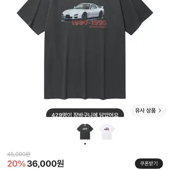 [BUNJANG] The Vinyl House Old Car Short Sleeve T-Shirt Charcoal / 더바이닐하우스 올드카 반팔 티셔츠 차콜