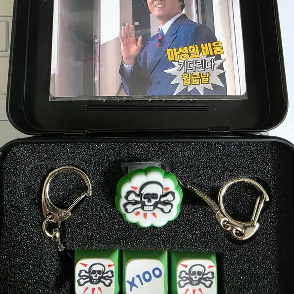 [BUNJANG] Muhan Sangsa Mom's Touch Keyboard Keyring (Unused/Flawed) / [미사용/하자] 무한상사 맘터 무도 키보드 키링