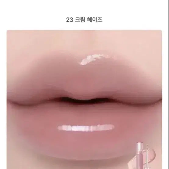 [BUNJANG] Rom&nd Glasting Color Gloss 23 Creamy Haze / 롬앤 글래스팅 컬러 글로스 23 크림헤이즈