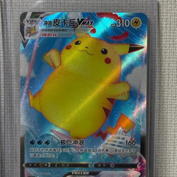 [BUNJANG] Pikachu Vmax 022/024 (Mid-Print) / 파도타기 피카츄 Vmax 022/024 중판
