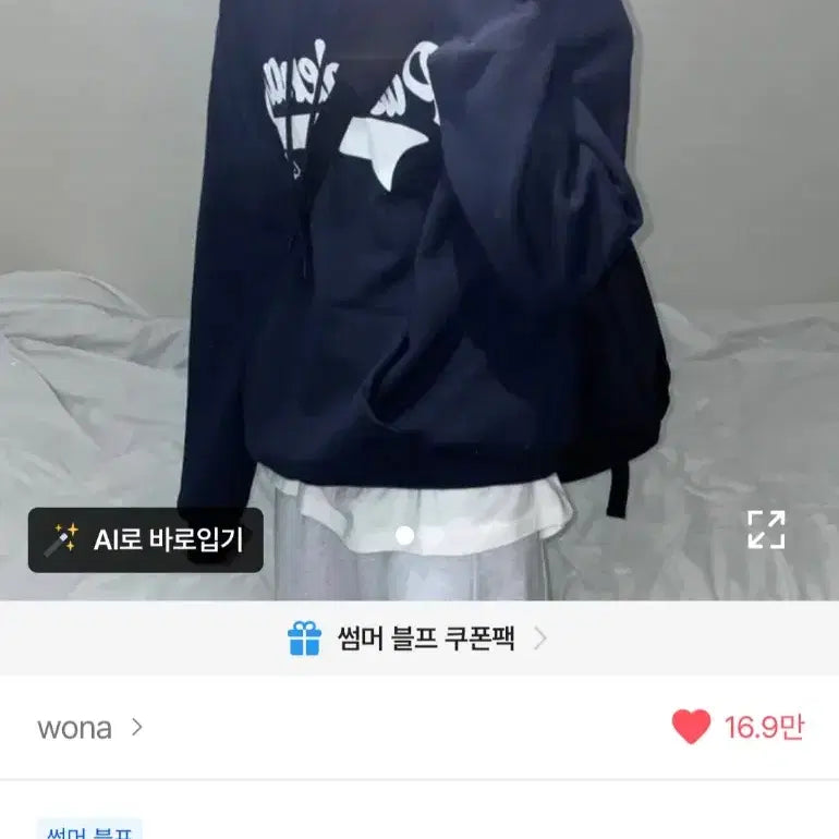 [BUNJANG] Wona Unisex Hooded Sweatshirt (Brushed) / 에이블리 wona 우나 [unisex/기모] 디나 데일리 후드티