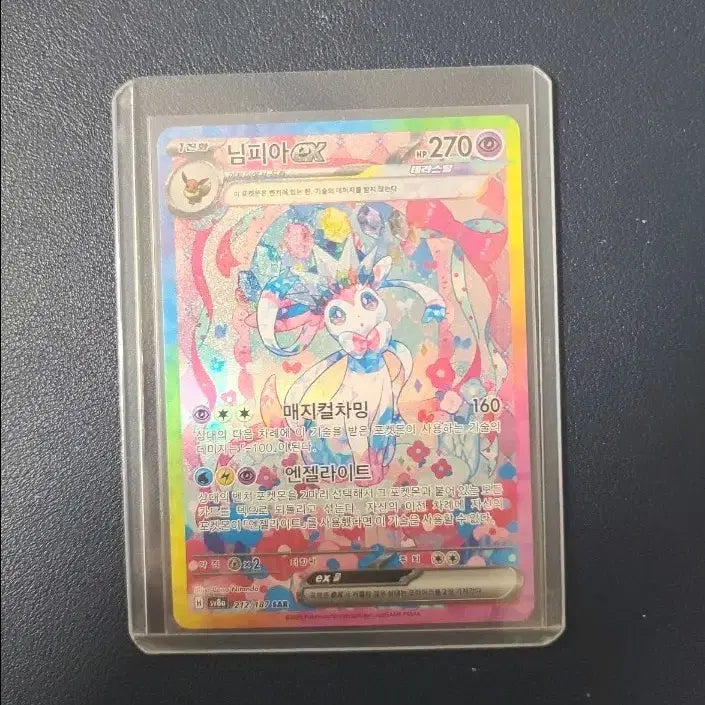 [BUNJANG] Pokemon Card Sylveon ex SAR / 포켓몬카드 님피아ex SAR