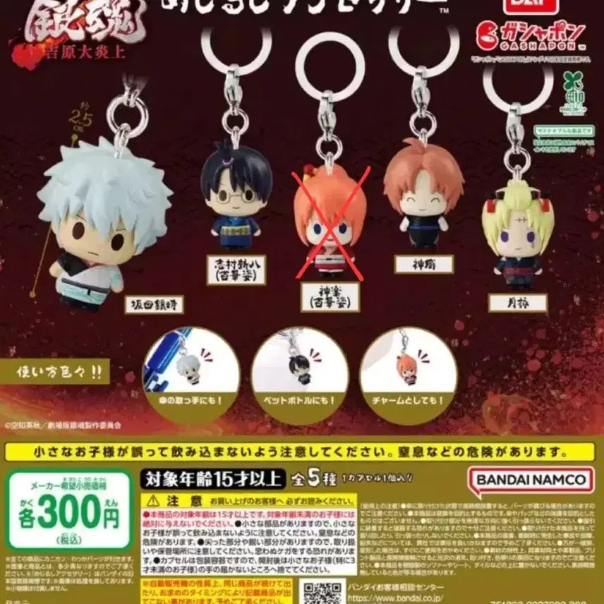 [BUNJANG] Gintama Yoshiwara Emblem Set / 은혼)은혼 가챠 요시와라 메지루시 4종 일괄판매