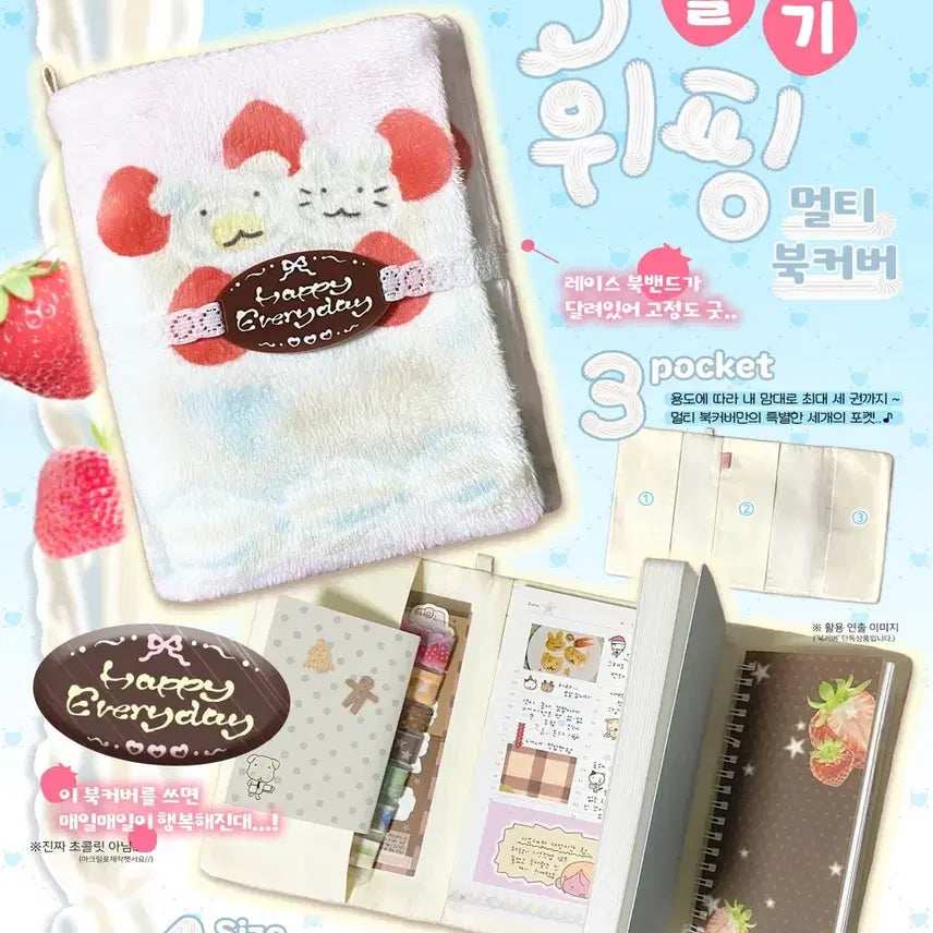 [BUNJANG] Tobagi Village Strawberry Whipping Multi Diary Cover Unsealed Hobonichi Works / 원가이하) 또바기마을 딸기휘핑 멀티 다이어리 커버 미개봉 호보니치웍스